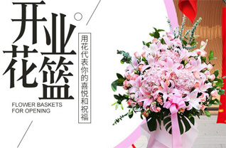 浙江省宁波慈溪市花篮配送