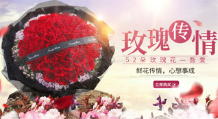 浙江省宁波慈溪市鲜花速递